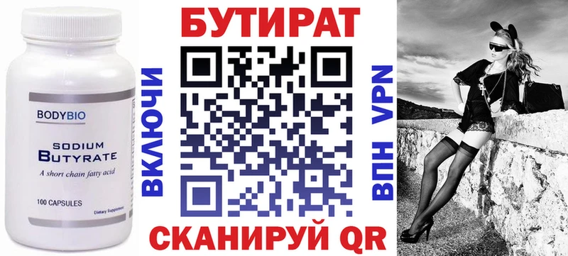 хочу   Лодейное Поле  Бутират 99% 