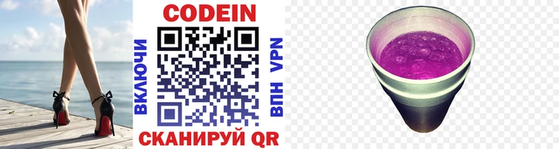 сколько стоит  Лодейное Поле  Codein напиток Lean (лин) 