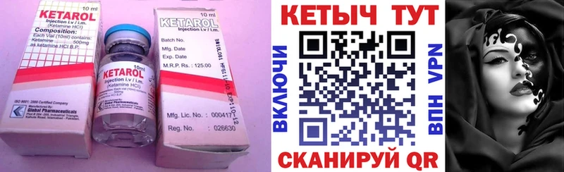 Кетамин VHQ  где можно купить   Лодейное Поле 